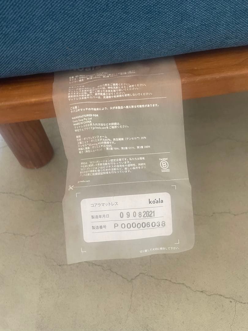 オリジナルコアラマットレス　シングル
