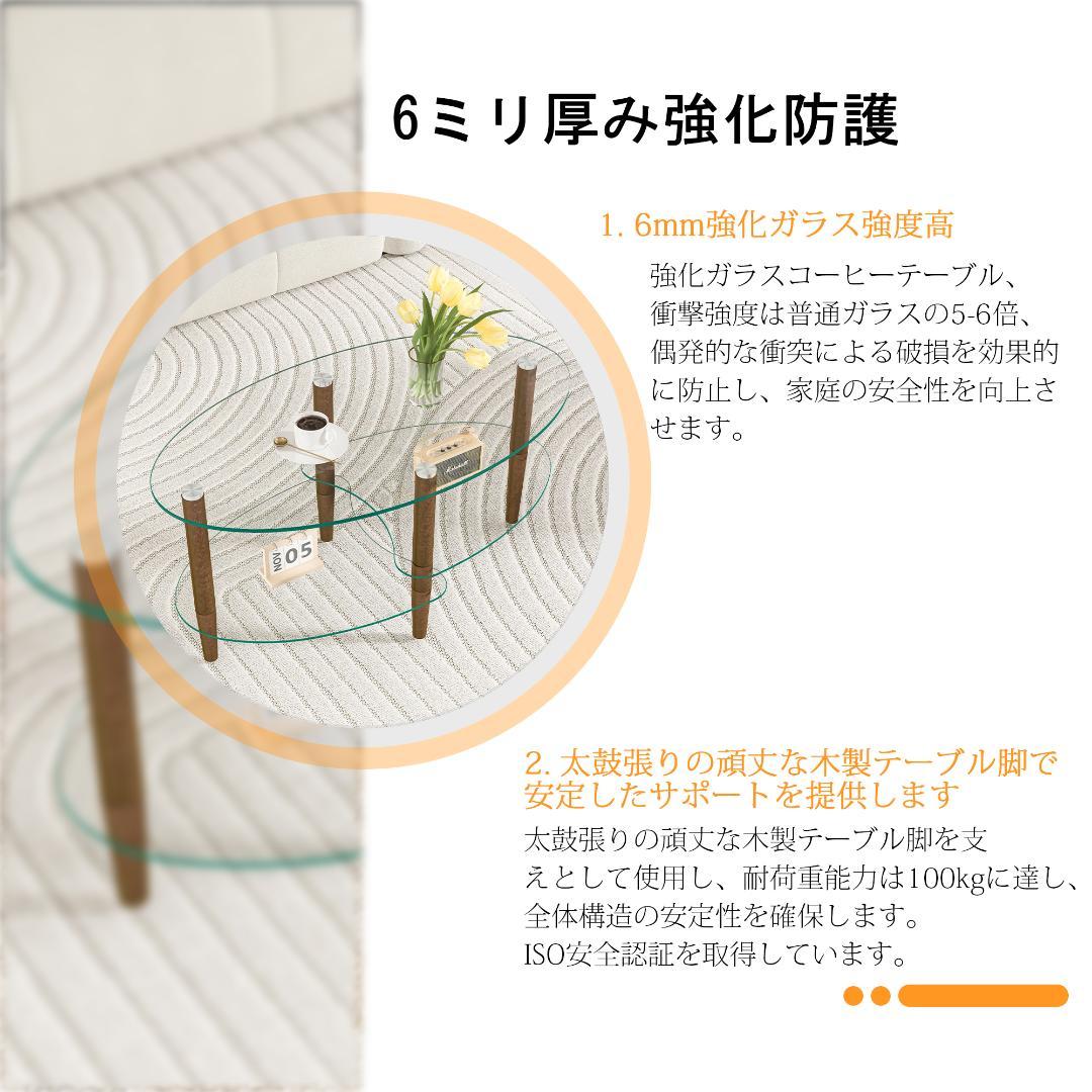 楕円形コーヒーテーブル 透明3段天板 オーク材脚 モダンリビングテーブル