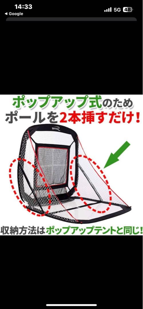 ✨ Spornia スポーニア 野球ネット バッティングネット 150センチ