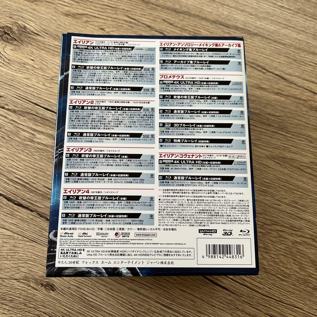 エイリアン 製作40周年記念 コンプリート・ブルーレイBOX〈初回生産限定・1…