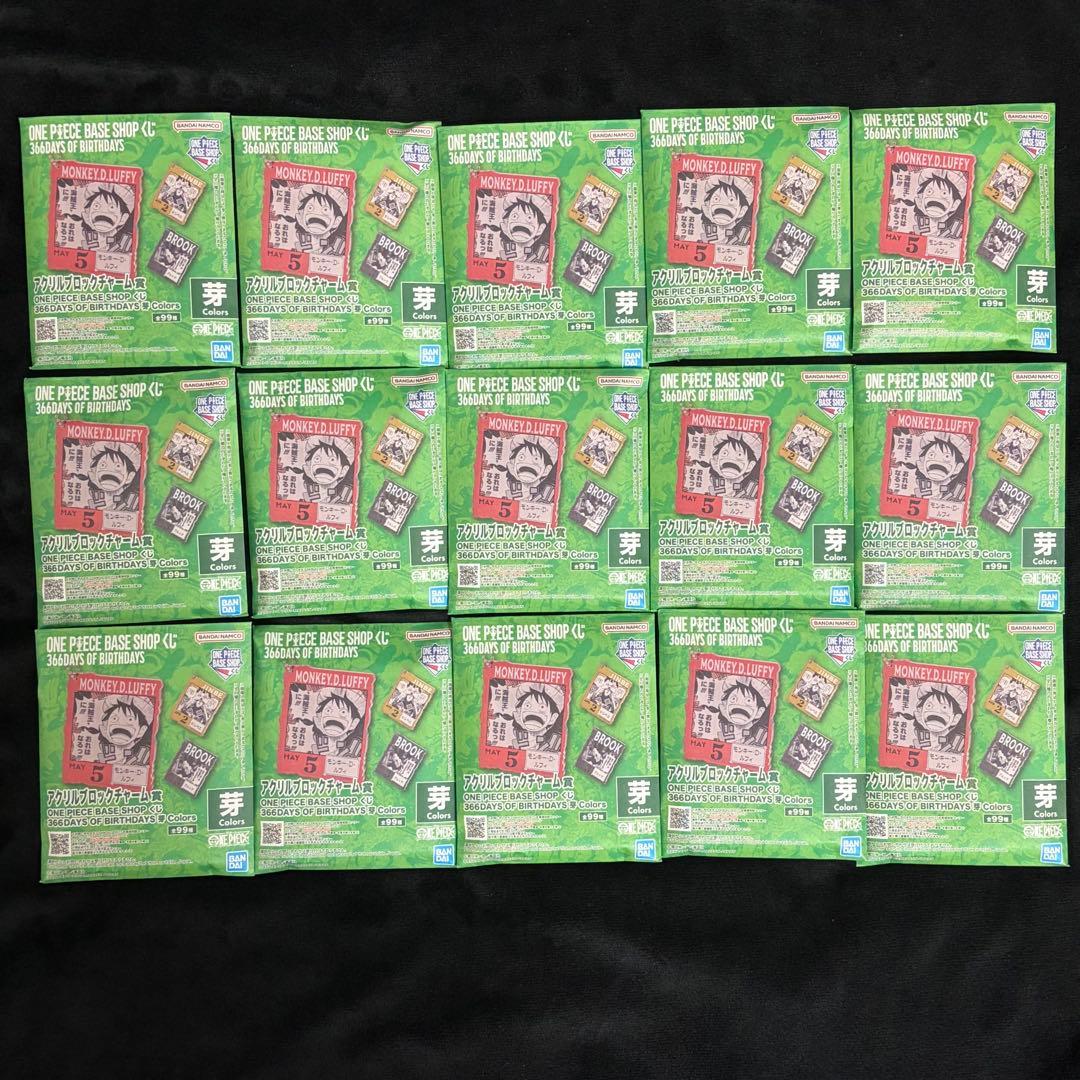 ONEPIECE BASE SHOP くじ アクリルブロックチャーム賞 15個