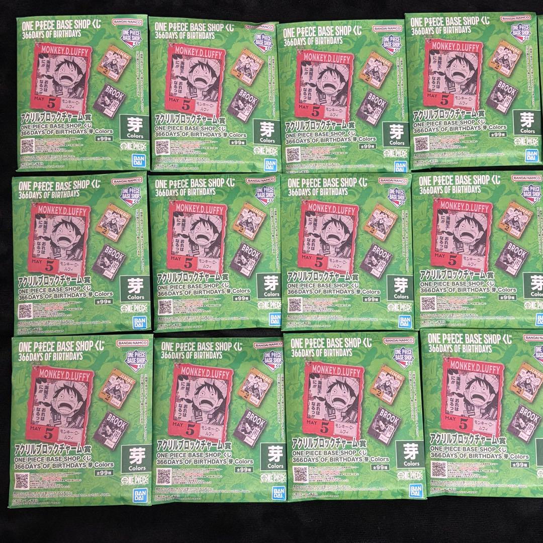 ONEPIECE BASE SHOP くじ アクリルブロックチャーム賞 15個
