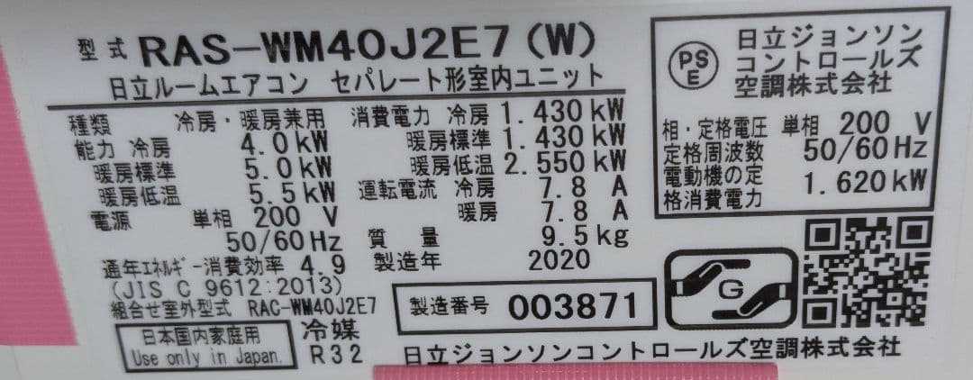 エアコン14畳 分解洗浄済