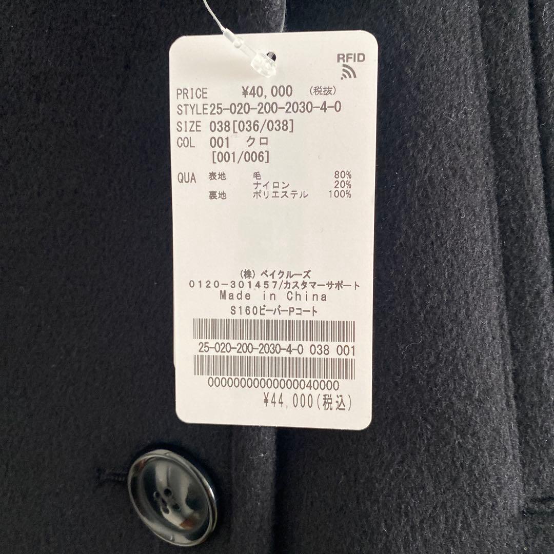 スピックアンドスパン　S160ビーバーPコート