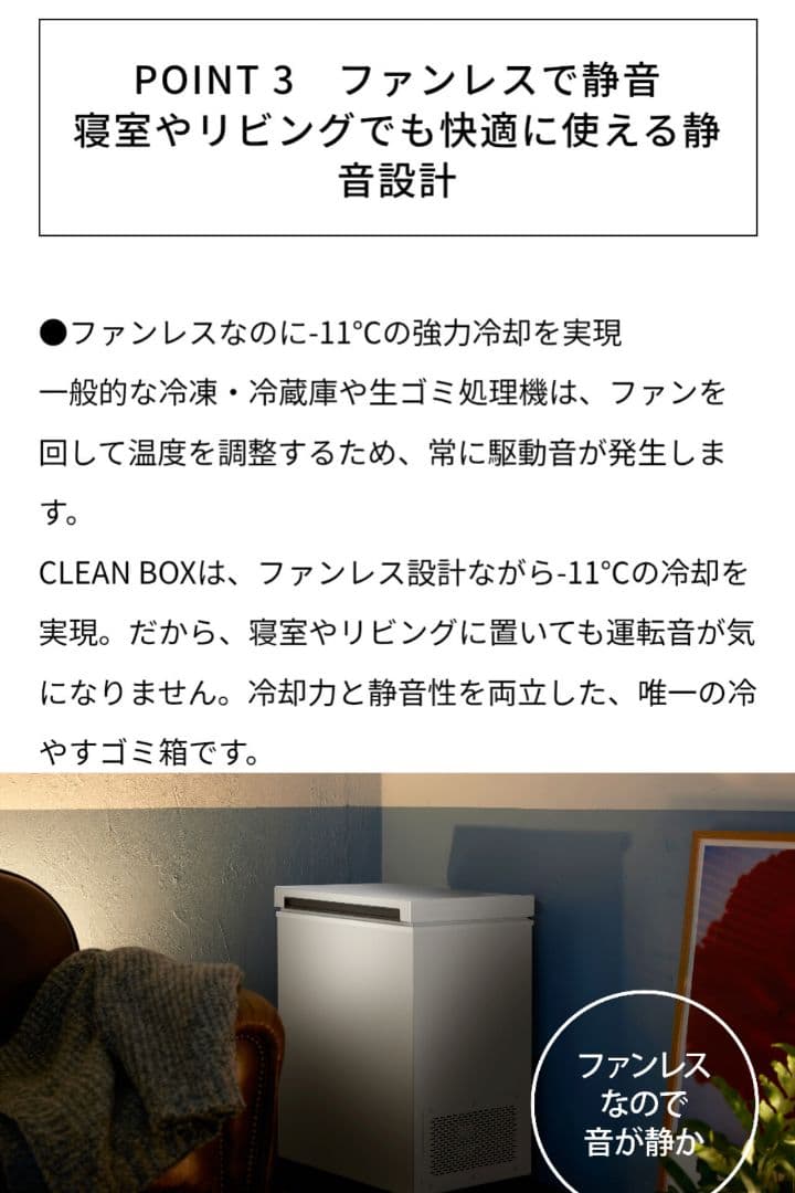SANKA 世界初！冷凍ゴミ箱！ 38L ホワイトのゴミ箱