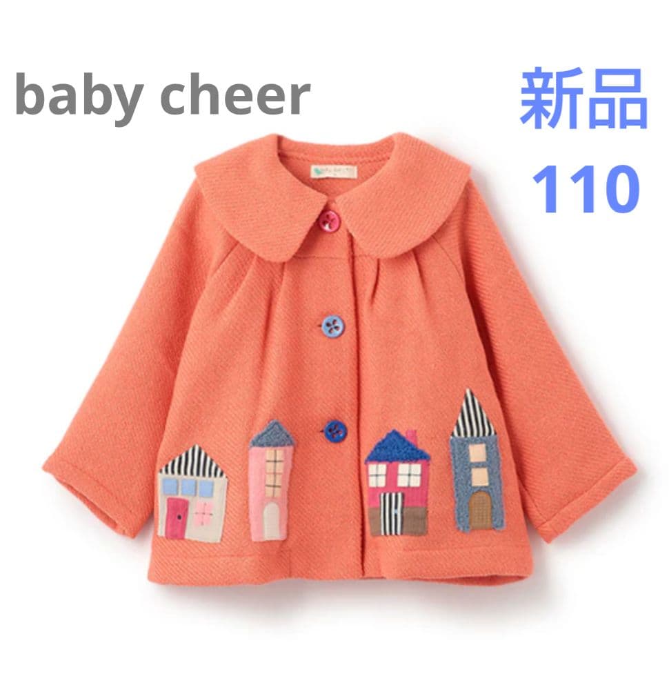 【新品】baby cheer おうち コート 110cm 女の子 アウター