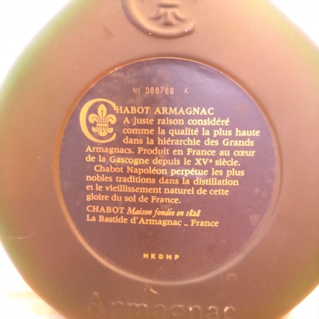 【古酒】ブランデー　ナポレオンなど　まとめ　未開封