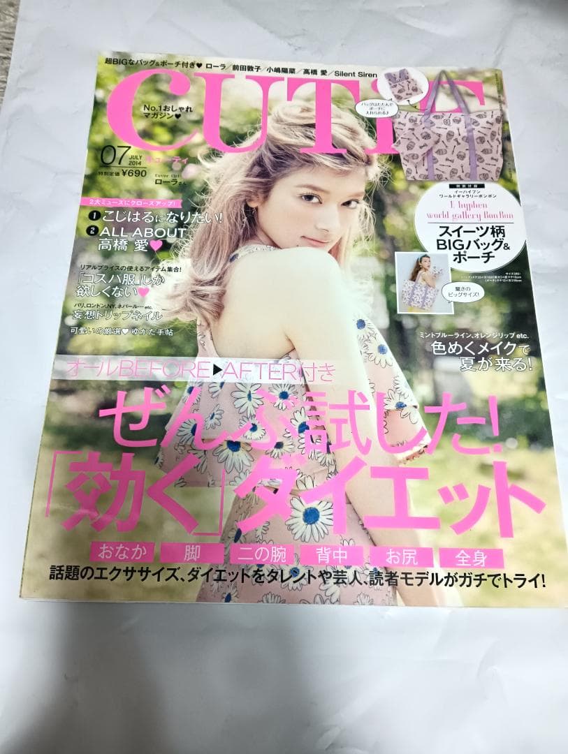 激レア！CUTIE キューティ 4冊 セット まとめ売り 廃盤 雑誌 本