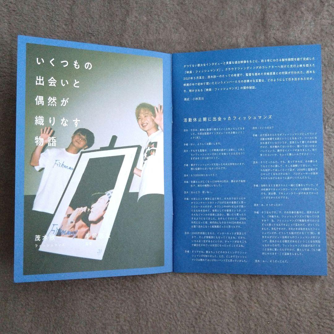 映画:フィッシュマンズ 非売品DVD Fishmans 佐藤伸治 返礼品