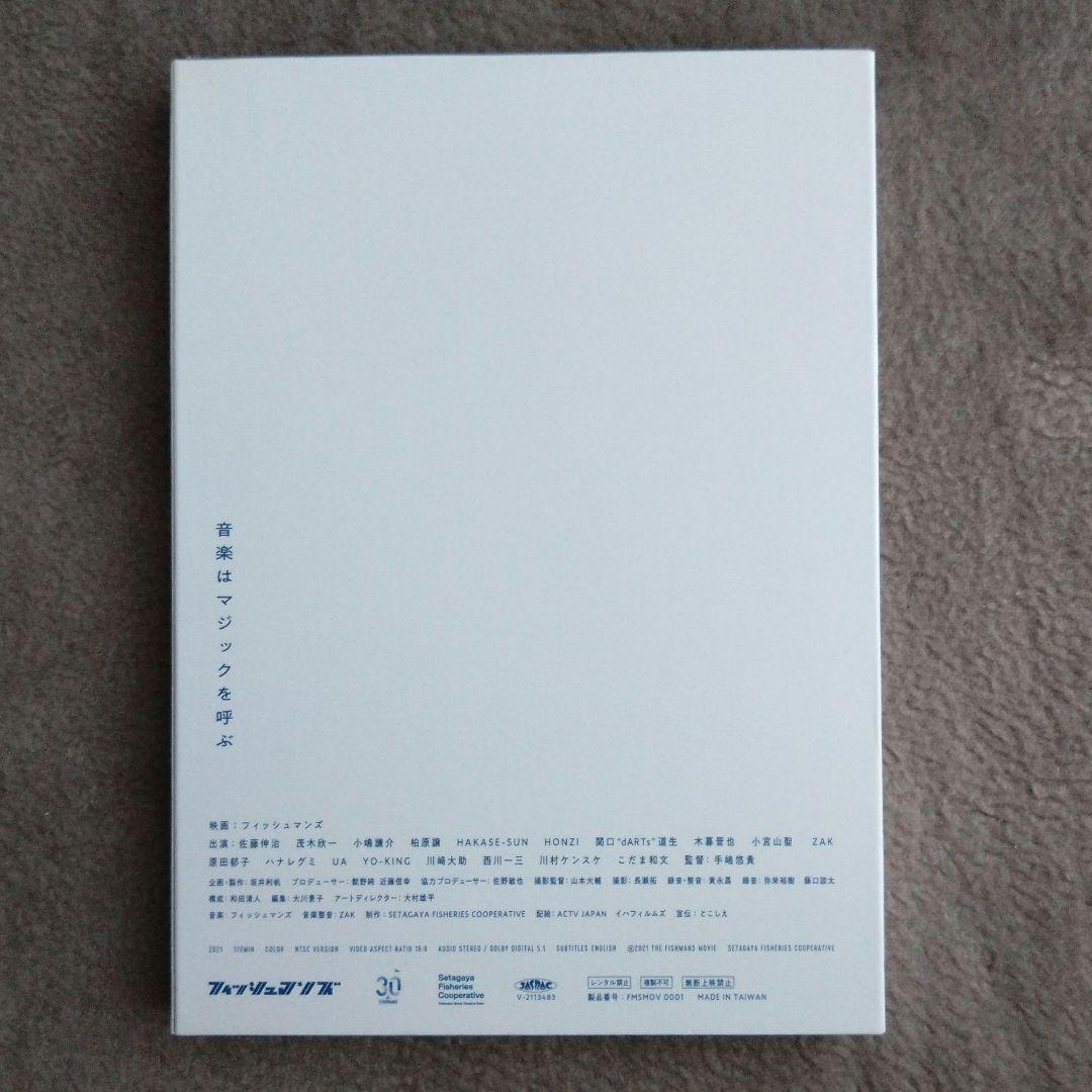 映画:フィッシュマンズ 非売品DVD Fishmans 佐藤伸治 返礼品