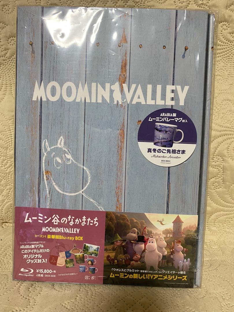 ムーミン谷のなかまたち Blu-ray BOX 豪華版　中古品