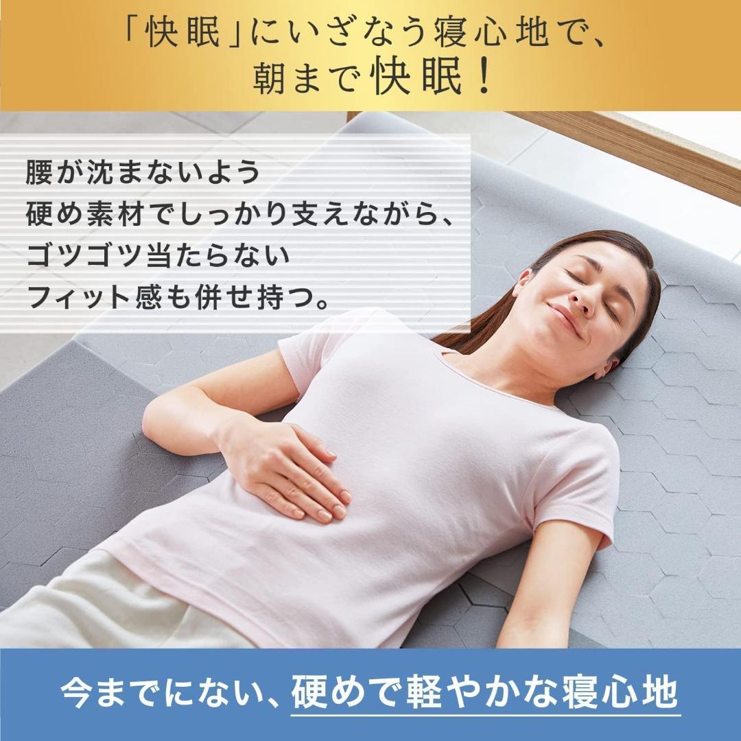 【新品未使用】正規品 トゥルースリーパー エアフリー 高反発マットレス シングル
