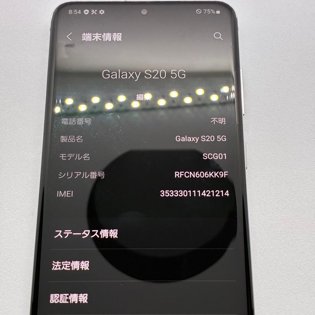 u*様 13585a Galaxy S20 SIMフリー