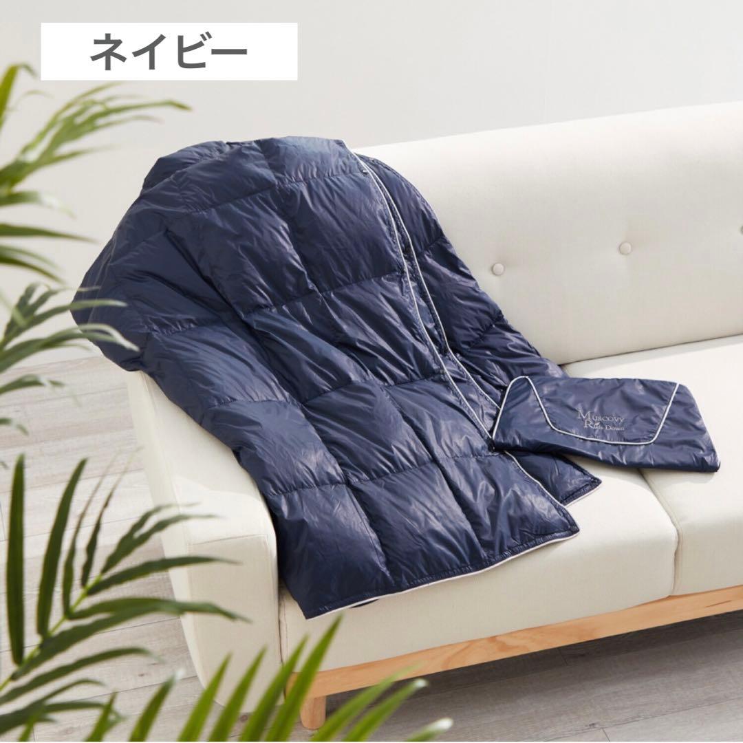 モスコビーリッチダウン モバイルダウンキルト ×２点 ネイビー&プラチナグレー