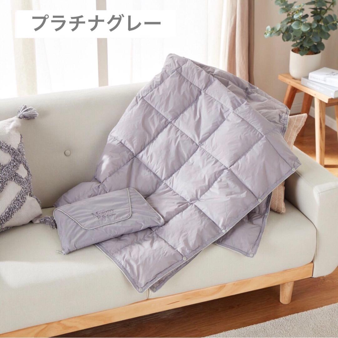 モスコビーリッチダウン モバイルダウンキルト ×２点 ネイビー&プラチナグレー