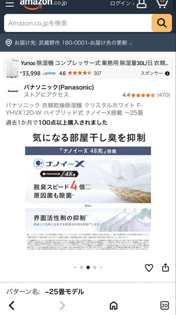 S*N様 【新品・未使用】パナソニック 衣類乾燥除湿機 F-YHVX120-W