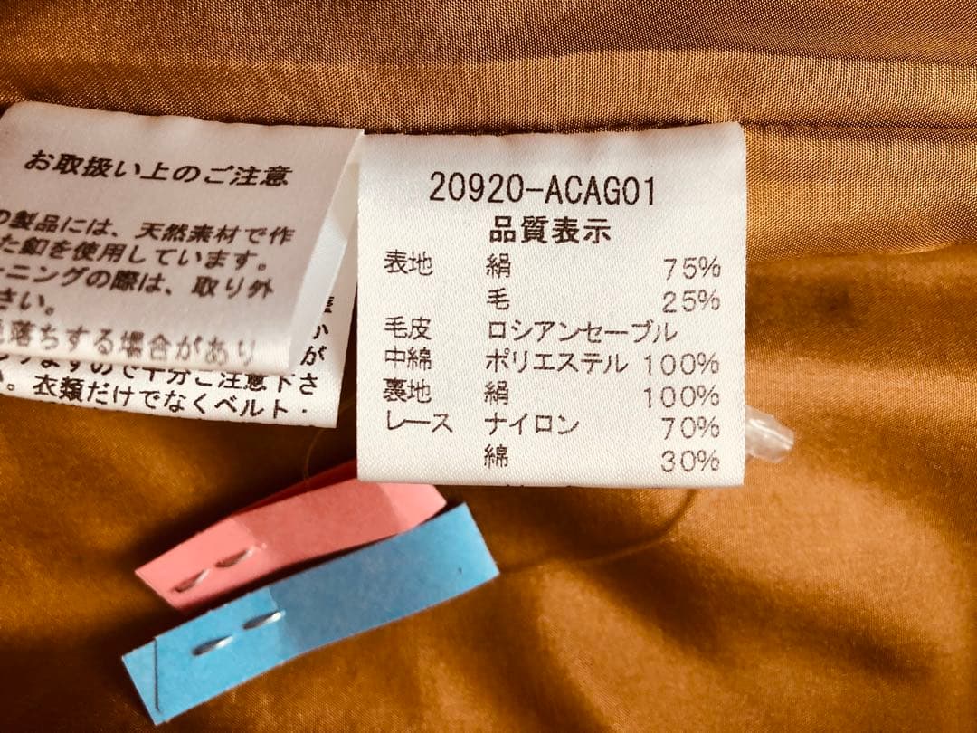 フォクシー コート 38