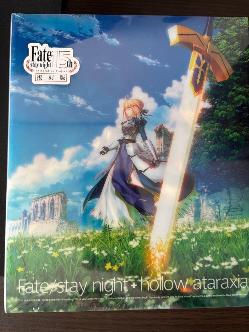 Fate/stay night + hollow ataraxia 15周年記念