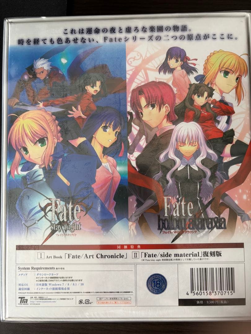 Fate/stay night + hollow ataraxia 15周年記念