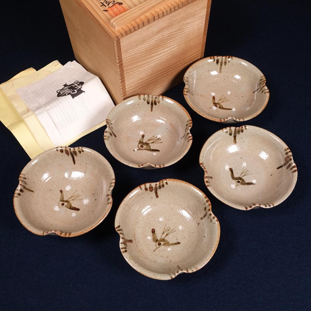 13代 中里太郎右衛門窯 絵唐津 銘々皿 小皿 5客 共箱