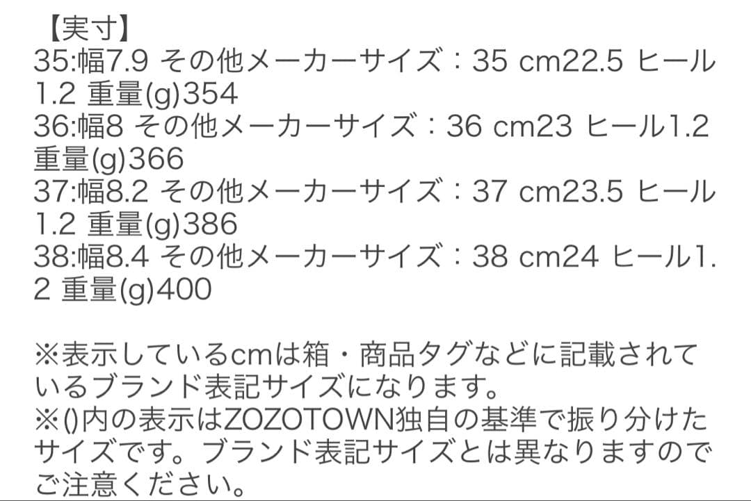 新品未使用！ドゥーズィエムクラス購入 ペリーコ フラットシューズ　サイズ37