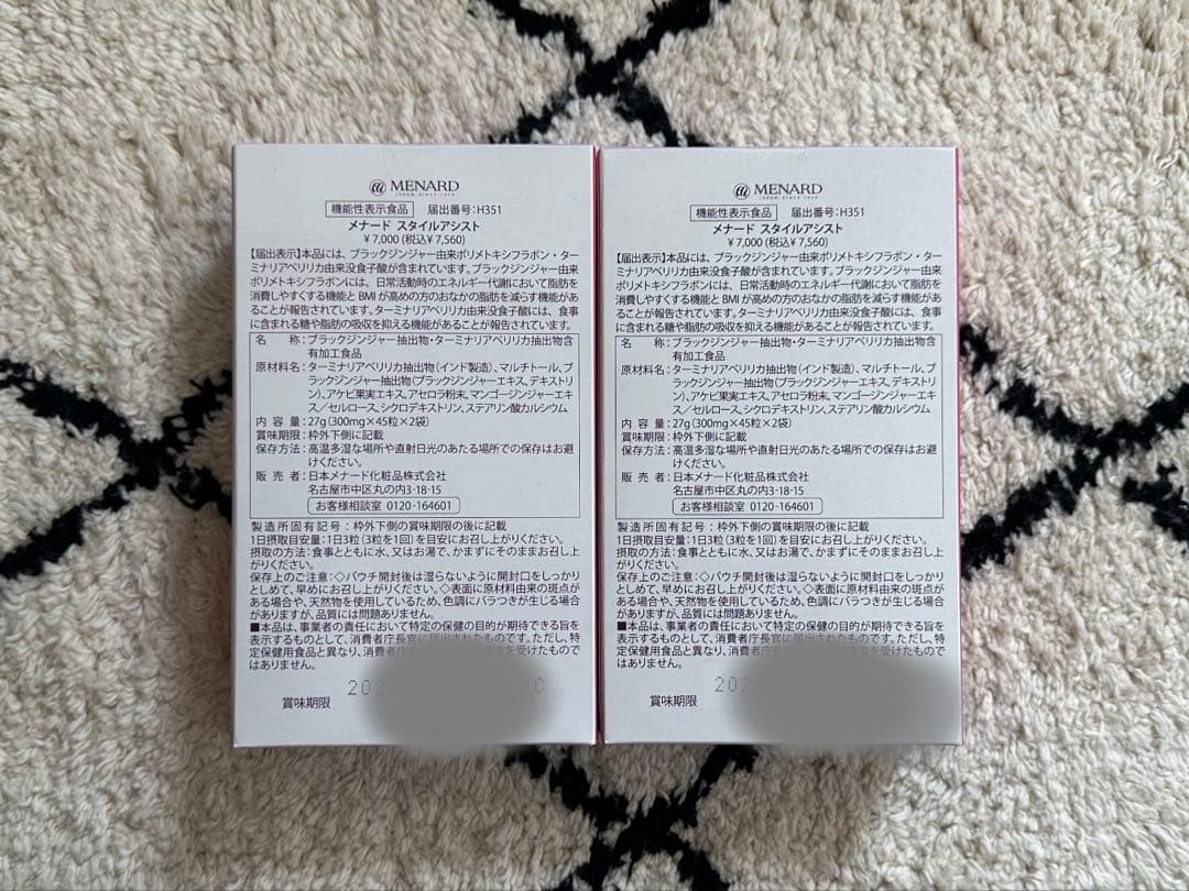 メナードスタイルアシスト2点セット