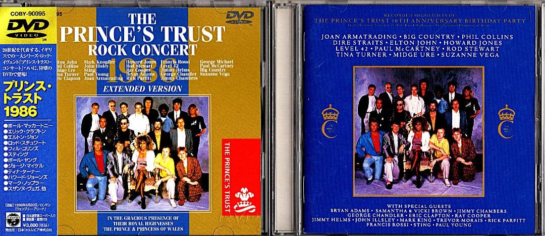 PRINCE'STRUST ROCK CONCERT 1986国内盤DVD+CD