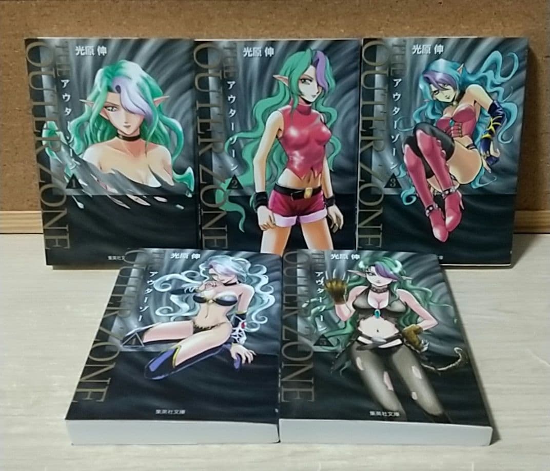 アウターゾーン