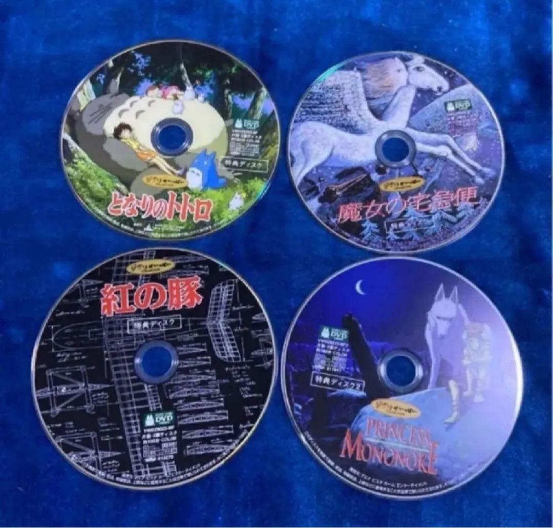 ジブリ4作品のセット♤ となりのトトロ もののけ姫 魔女の宅急便　紅の豚