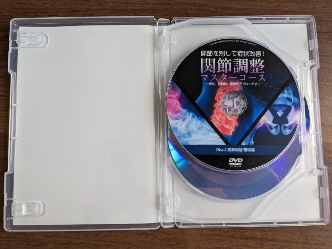角田紀臣 関節調整マスターコース DVD 3枚組