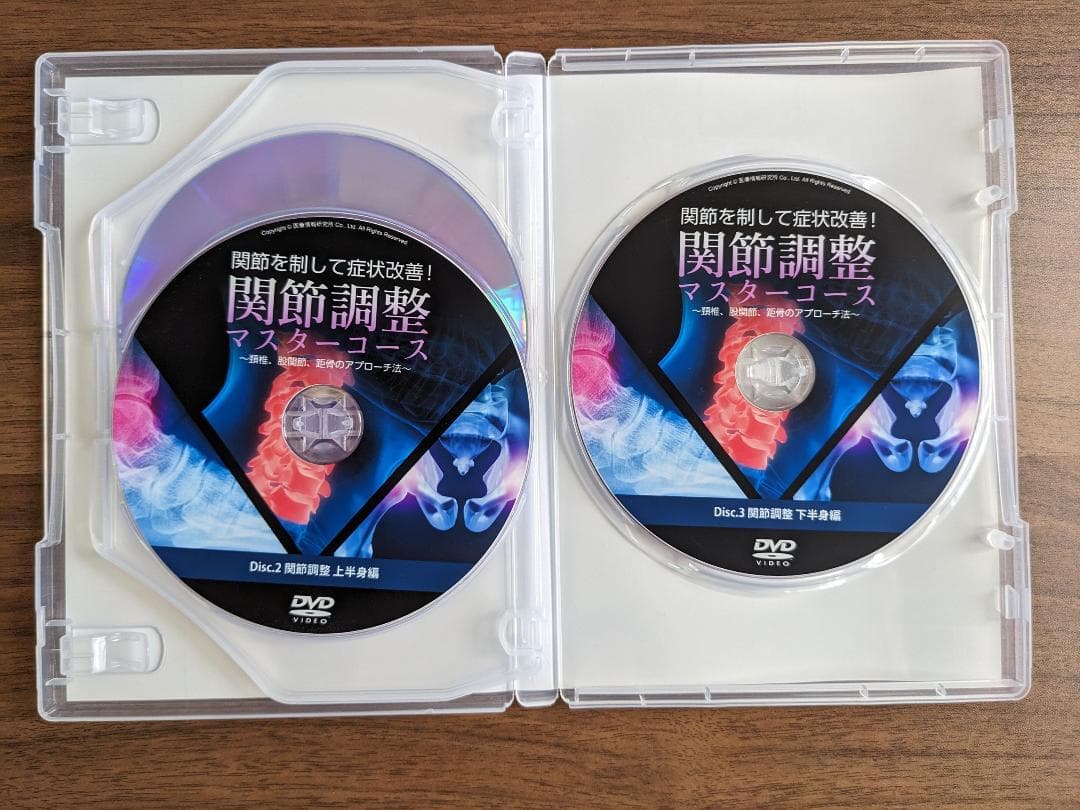角田紀臣 関節調整マスターコース DVD 3枚組