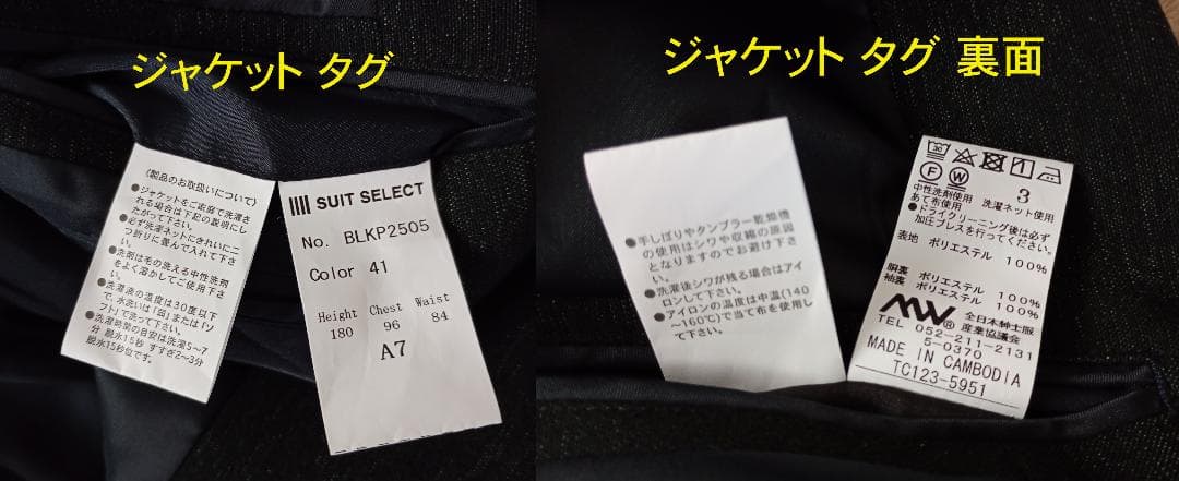 メンズスーツ　秋冬【上(A7) 下(AB7)】【BLKP2505-41_T】