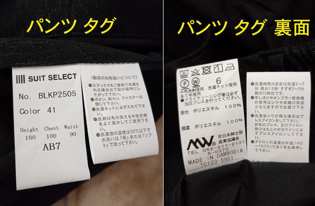 メンズスーツ　秋冬【上(A7) 下(AB7)】【BLKP2505-41_T】