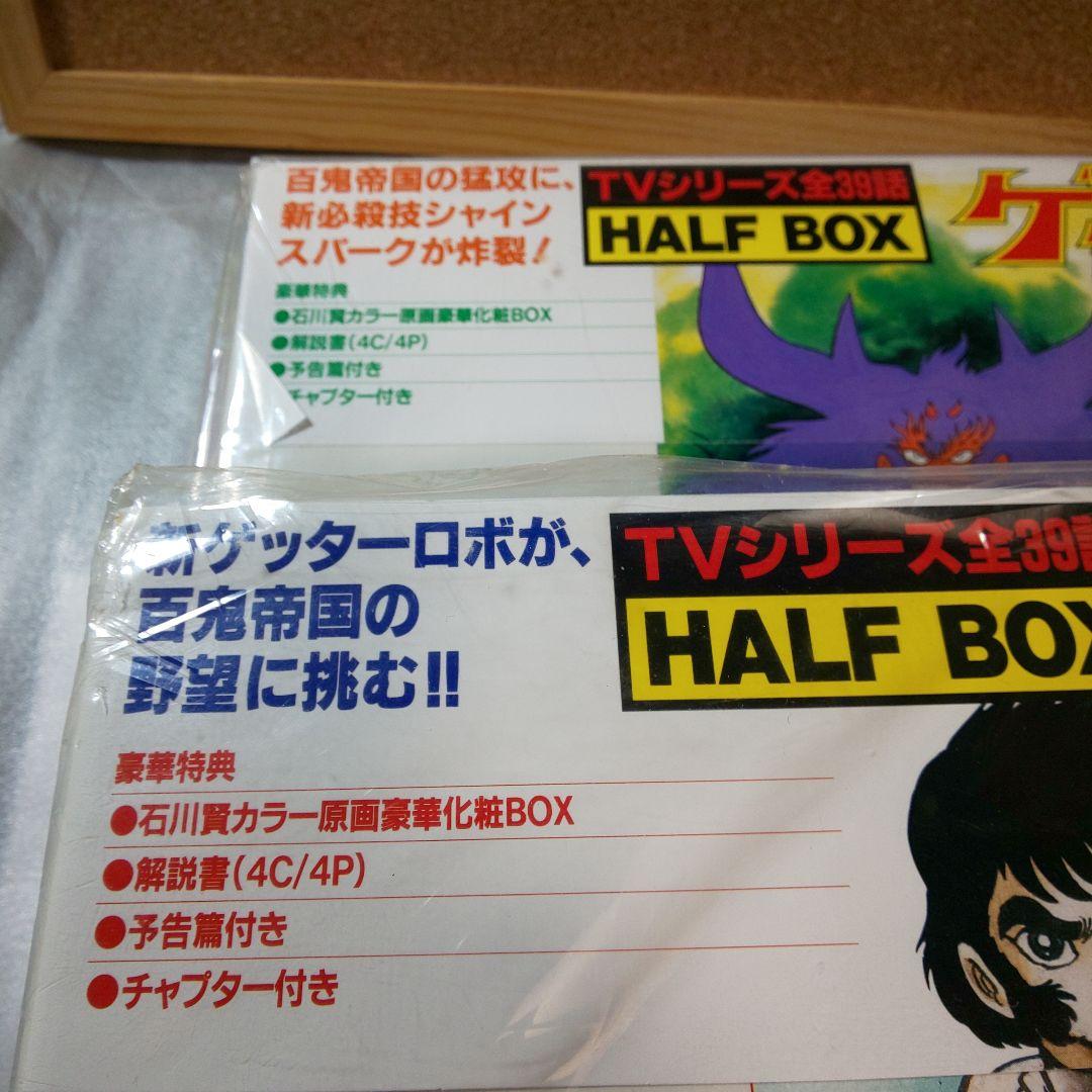 ゲッターロボG 1・2 BOX レーザーディスクまとめ売り