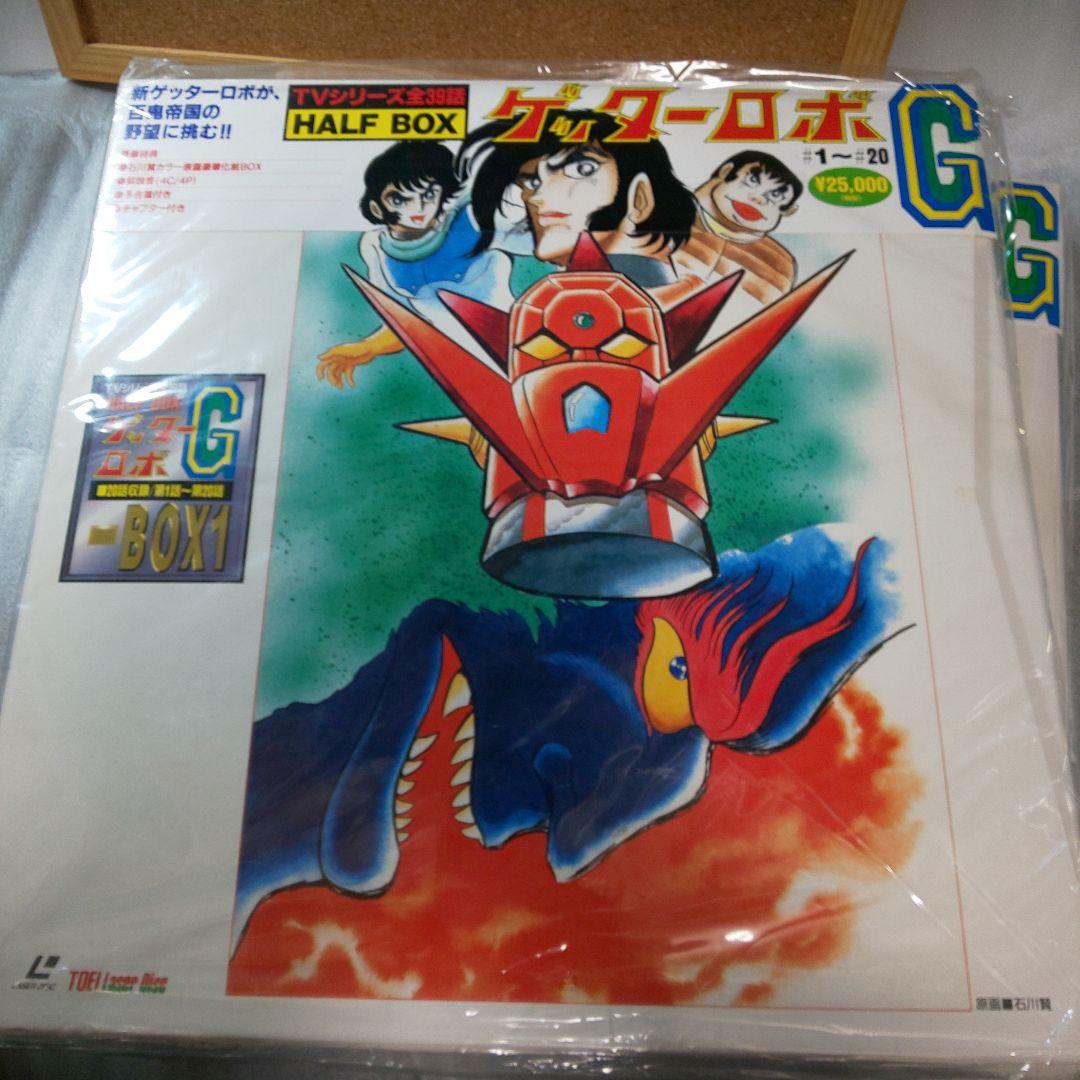 ゲッターロボG 1・2 BOX レーザーディスクまとめ売り