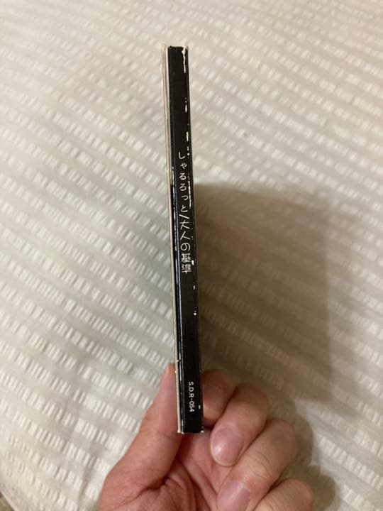 しゃるろっと　CD セット　横浜しゃるろっと学園