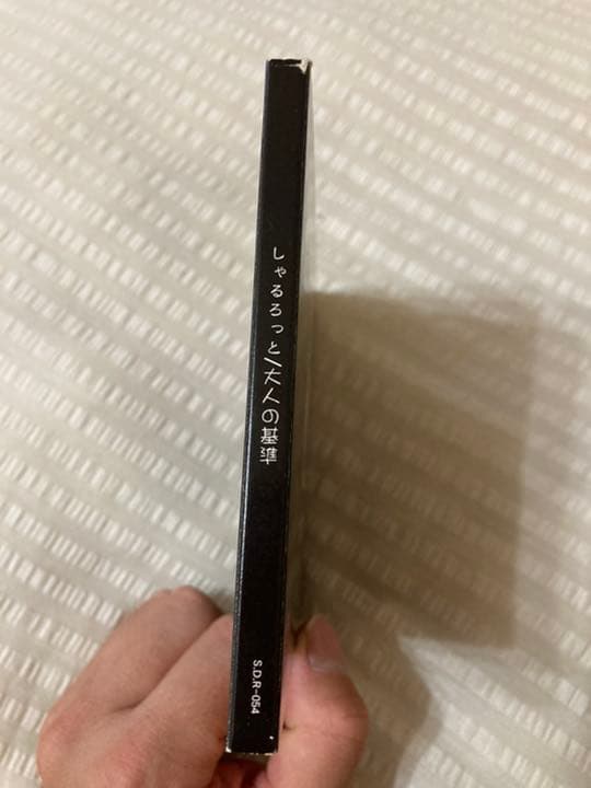 しゃるろっと　CD セット　横浜しゃるろっと学園