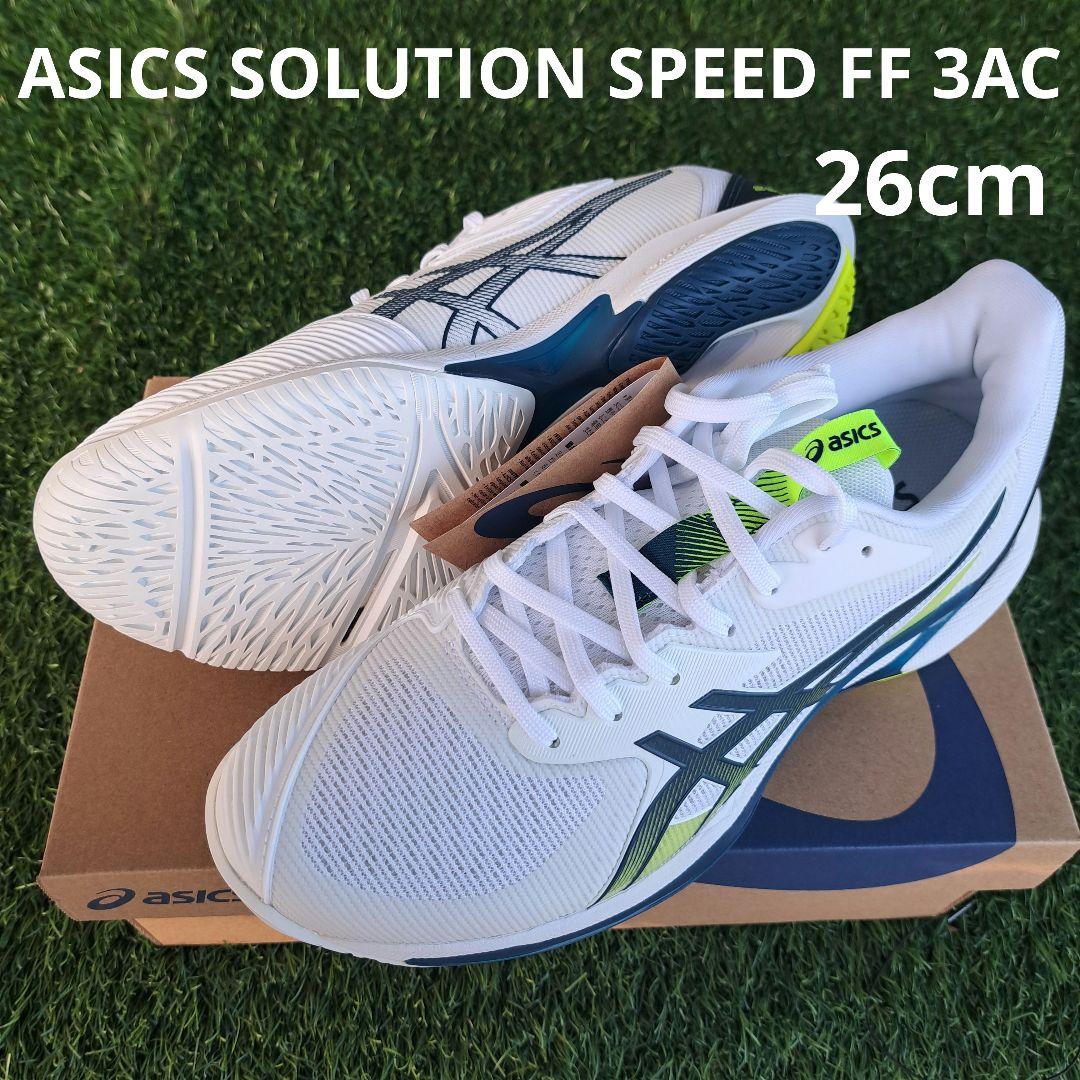 新品！アシックス SOLUTION SPEED FF 3AC 26cm