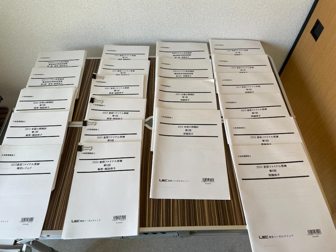 LEC 2023年土地家屋調査士合格コース　断裁済テキスト、問題集
