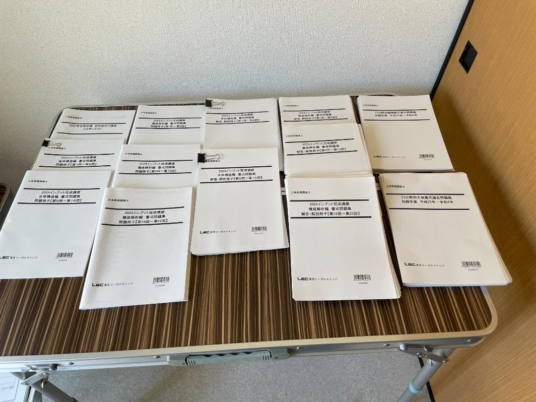 LEC 2023年土地家屋調査士合格コース　断裁済テキスト、問題集