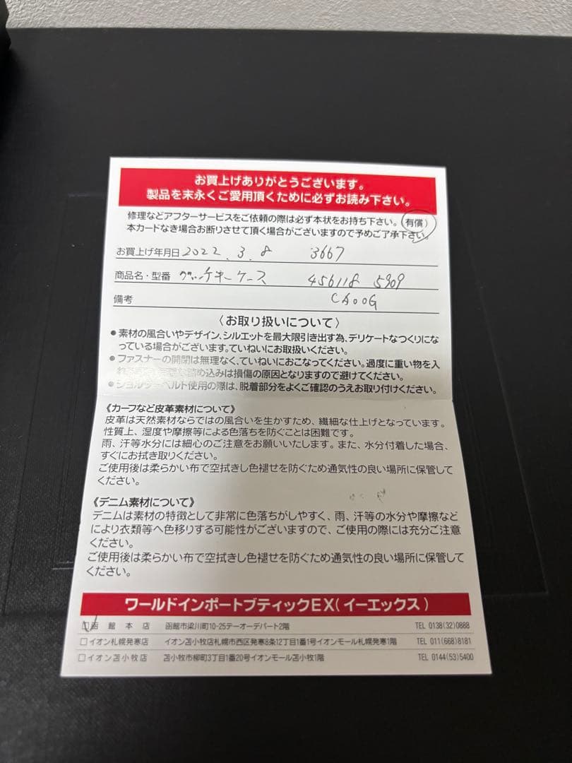 ari♡【GUCCI キーケース】