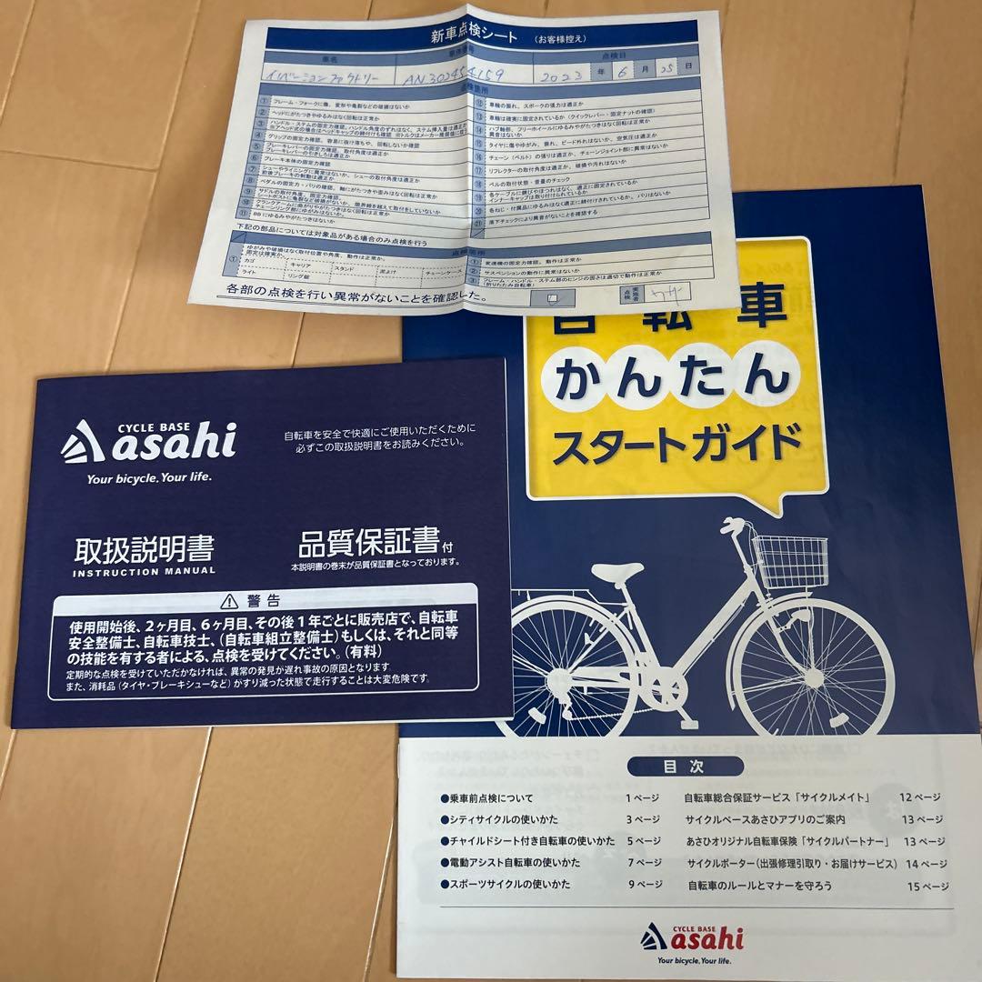 サイクルベースアサヒ 子供用自転車　18インチ　補助輪