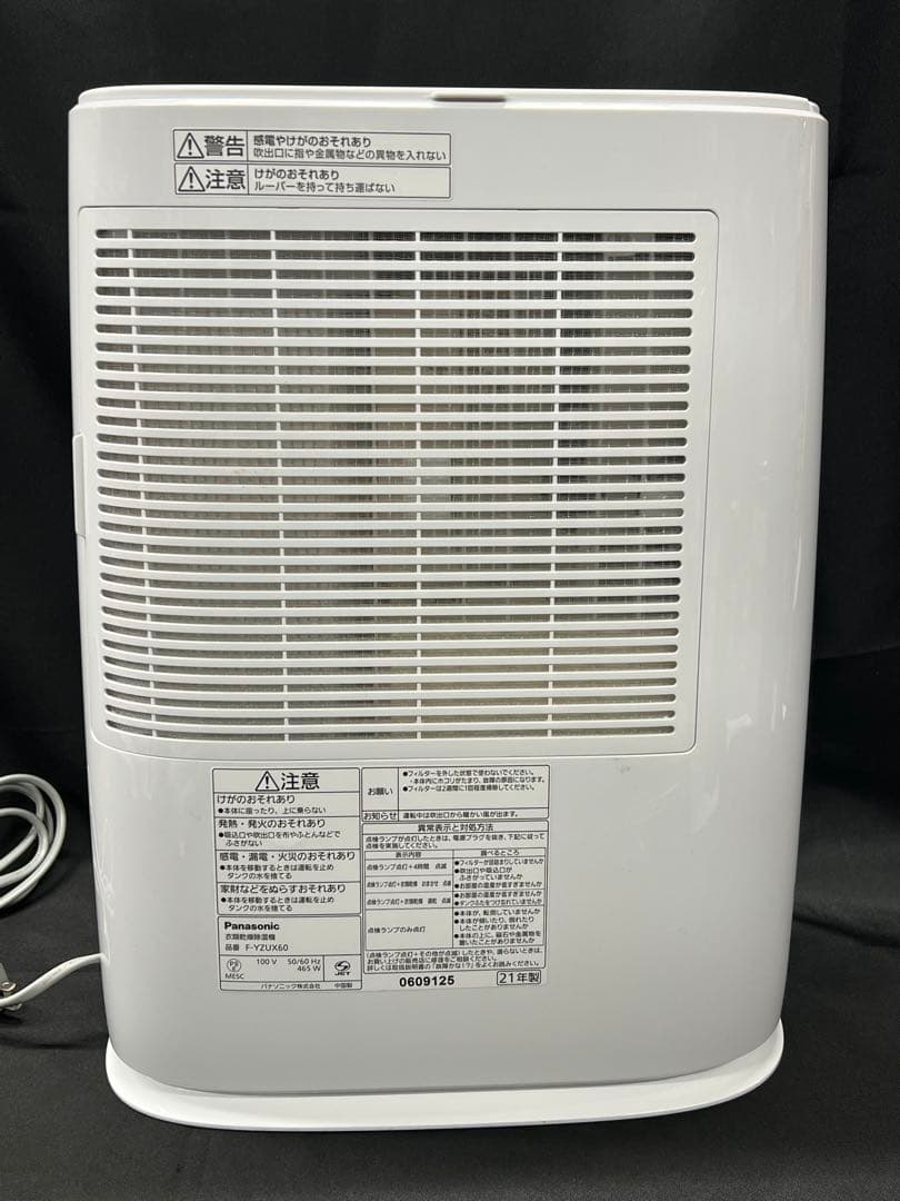 M4【used美品】Panasonic 衣類乾燥除湿機　F-YZUX60