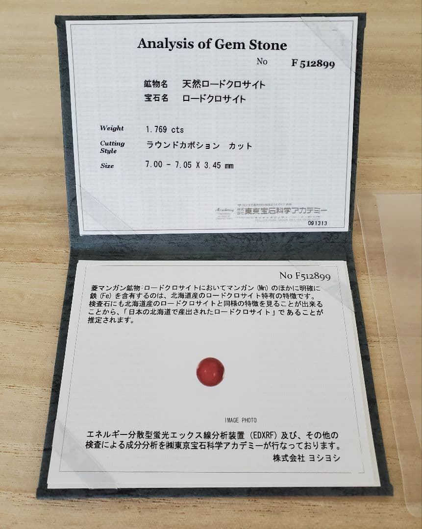 18K YG ロードクロサイト　ラウンド　ペンダントヘッド