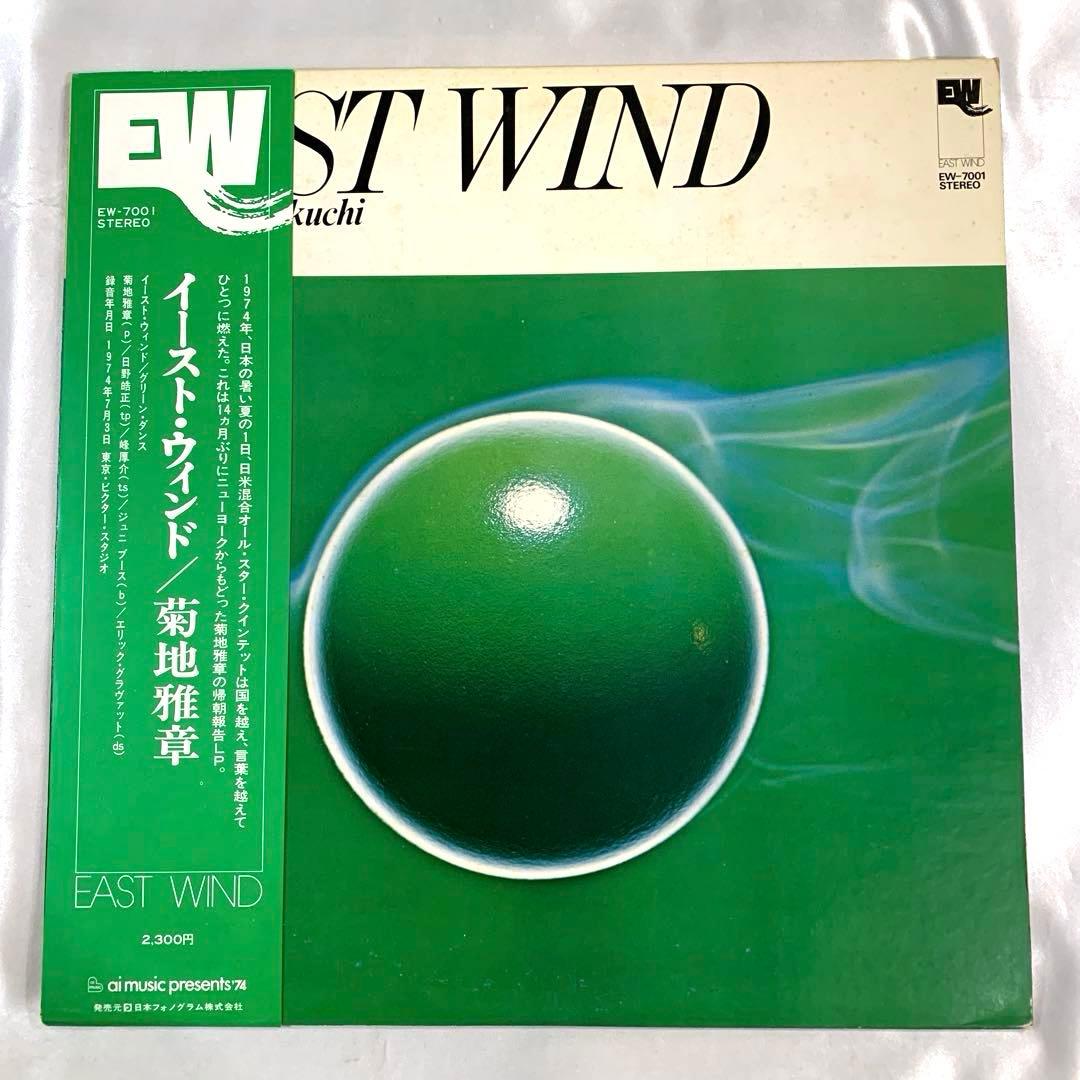 帯付LP 菊地雅章 Masabumi Kikuchi East Wind