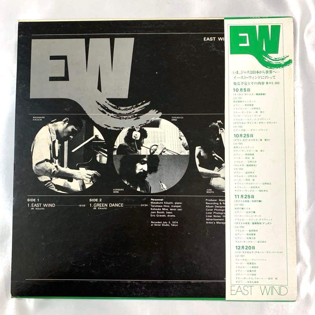 帯付LP 菊地雅章 Masabumi Kikuchi East Wind