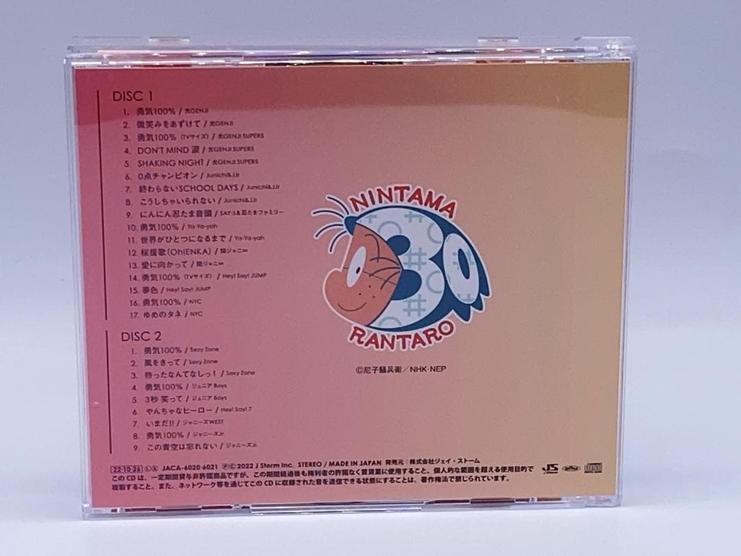 忍たま乱太郎30years anniversary THE BEST SONGS