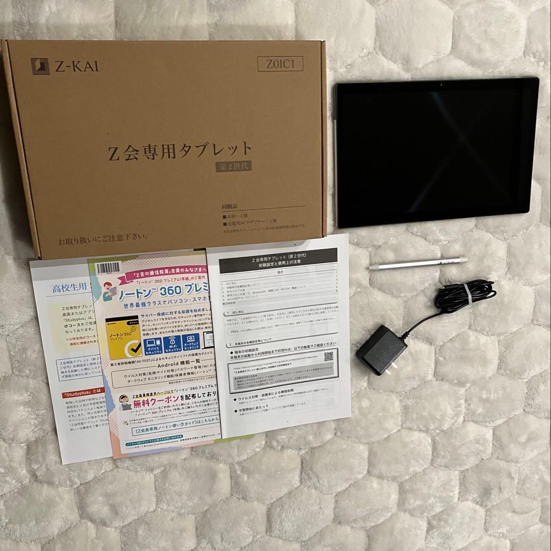 動作確認済 Z会専用タブレット 第2世代 タッチペン 充電用ACアダプター