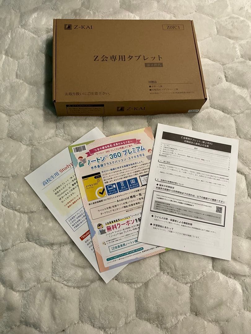 動作確認済 Z会専用タブレット 第2世代 タッチペン 充電用ACアダプター