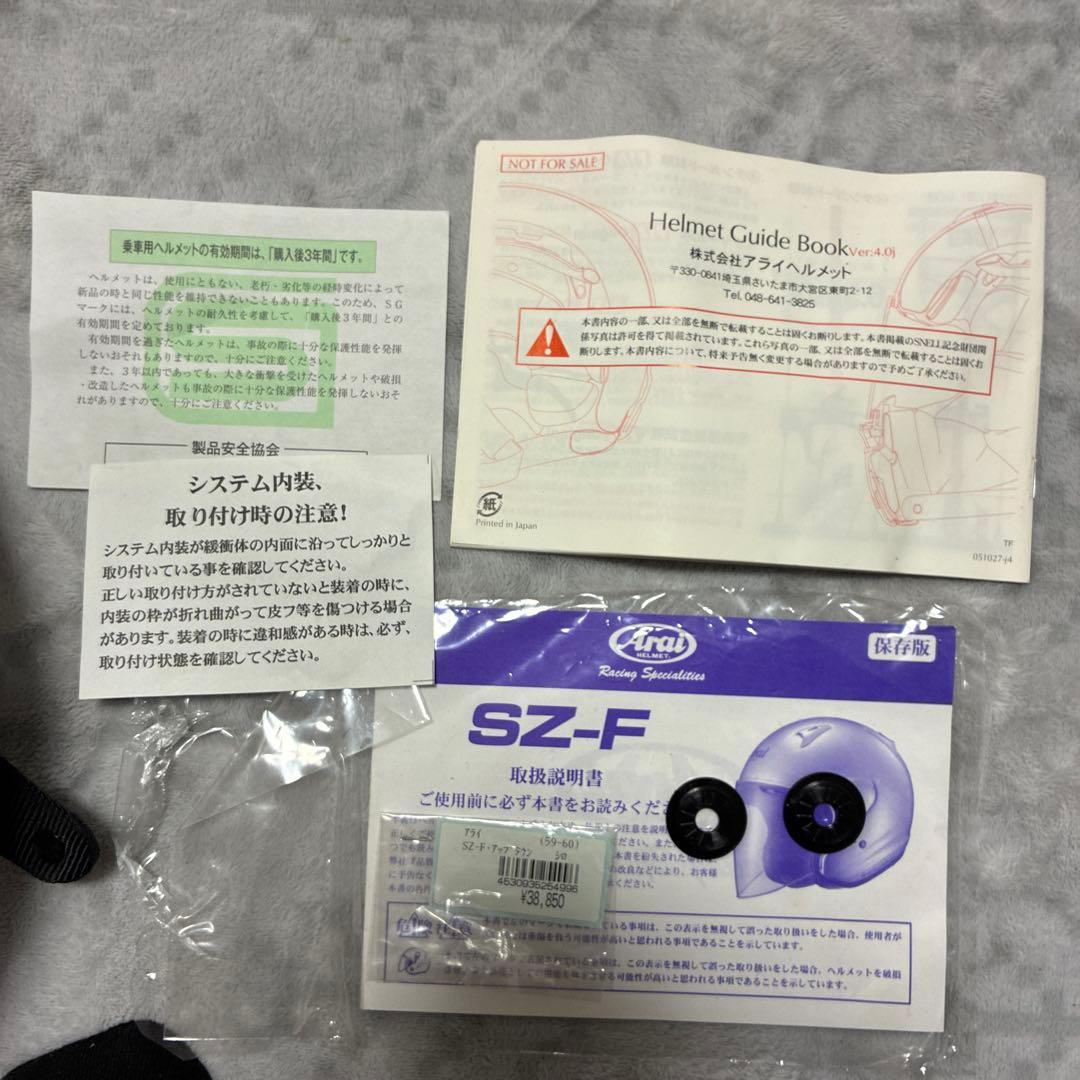 Arai SZ-F ホワイト ジェットヘルメット